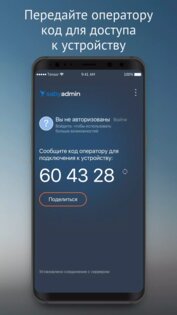 Saby Admin 26.1253. Скриншот 3