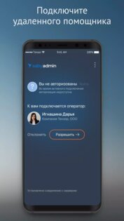 Saby Admin 26.1218. Скриншот 4