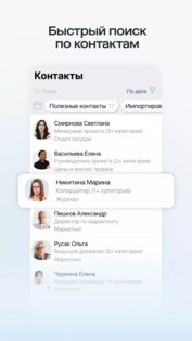 Saby Meet 26.1232.1. Скриншот 5