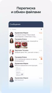 Saby My 26.4234. Скриншот 5