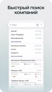 Saby Profile 25.6155. Скриншот 2