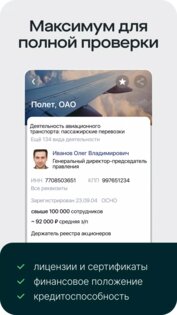 Saby Profile 26.4234. Скриншот 3