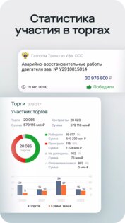 Saby Profile 26.4234. Скриншот 5