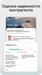 Saby Profile 25.6155. Скриншот 6