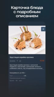 Saby Presto 26.1225. Скриншот 3