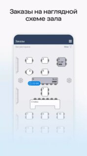 Saby Presto Waiter 25.6155. Скриншот 2