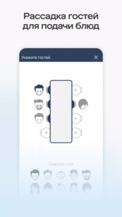 Saby Presto Waiter 25.6155. Скриншот 3