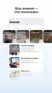 Saby Know 26.3269. Скриншот 2