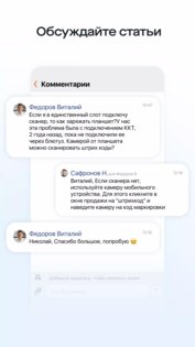Saby Know 25.4118.1. Скриншот 6
