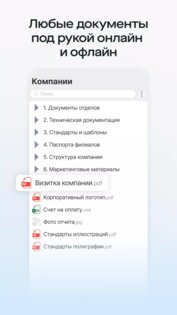 Saby Space 26.3269. Скриншот 2