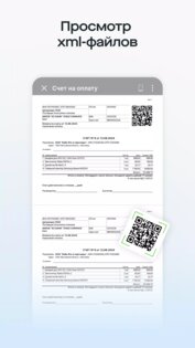 Saby Space 26.1253. Скриншот 4