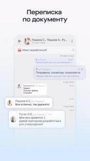 Saby Space 26.1218. Скриншот 6