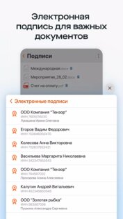 Saby Space 26.1253. Скриншот 7