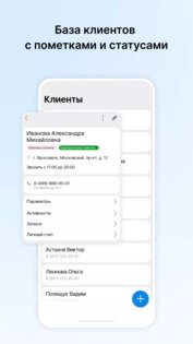 Saby Clients 25.6155. Скриншот 3