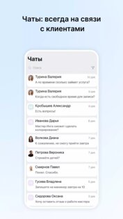 Saby Clients 26.3239. Скриншот 5