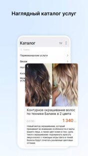 SabyClients 25.5227. Скриншот 6