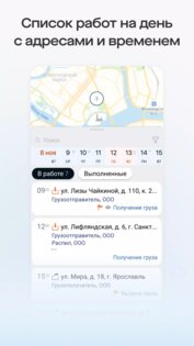 Saby Courier 25.1239.1. Скриншот 2
