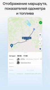 Saby Courier 25.1239.1. Скриншот 3