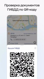 Saby Courier 25.1239.1. Скриншот 4