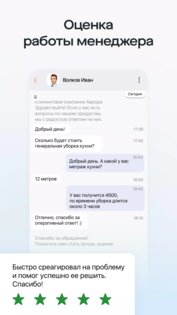 Saby CRM 25.5227. Скриншот 2