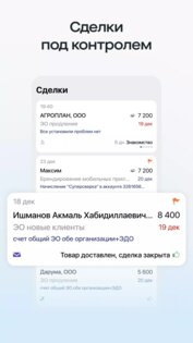 Saby CRM 25.5227. Скриншот 4