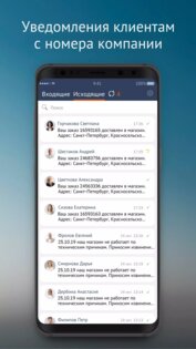 Saby SMS 25.5227. Скриншот 2