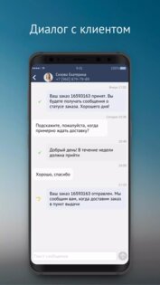 Saby SMS 26.3269. Скриншот 3