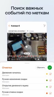 Saby Cam 25.4111. Скриншот 4