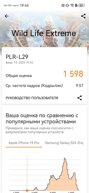 С отличными камерами, ударопрочным корпусом и своим чипом: обзор HUAWEI Mate 70 Pro — Производительность и тесты. 6