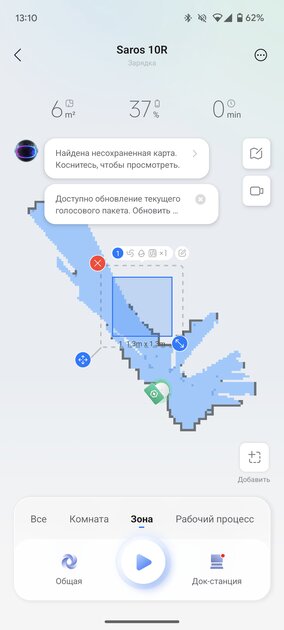 Этот робот-пылесос я захотел оставить. Обзор Roborock Saros 10R с фишками для животных — Приложение-компаньон для смартфона. 10