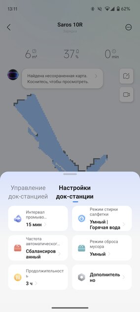 Этот робот-пылесос я захотел оставить. Обзор Roborock Saros 10R с фишками для животных — Приложение-компаньон для смартфона. 12
