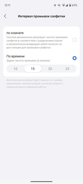 Этот робот-пылесос я захотел оставить. Обзор Roborock Saros 10R с фишками для животных — Приложение-компаньон для смартфона. 15