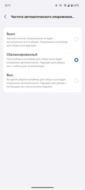Этот робот-пылесос я захотел оставить. Обзор Roborock Saros 10R с фишками для животных — Приложение-компаньон для смартфона. 16
