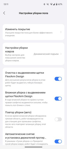 Этот робот-пылесос я захотел оставить. Обзор Roborock Saros 10R с фишками для животных — Приложение-компаньон для смартфона. 17