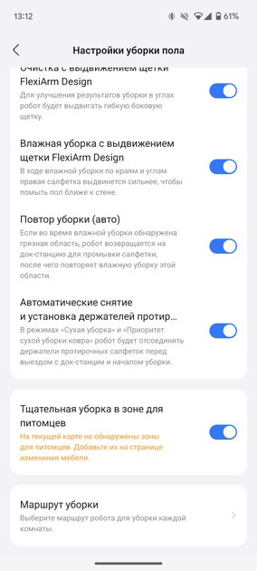 Этот робот-пылесос я захотел оставить. Обзор Roborock Saros 10R с фишками для животных — Приложение-компаньон для смартфона. 18