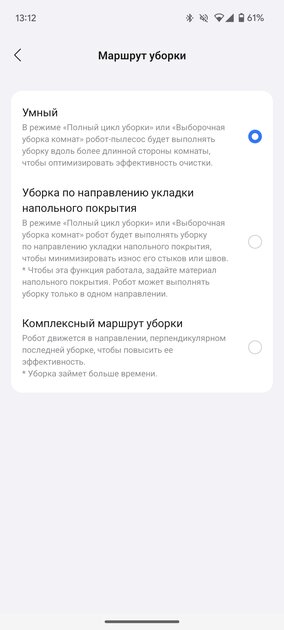 Этот робот-пылесос я захотел оставить. Обзор Roborock Saros 10R с фишками для животных — Приложение-компаньон для смартфона. 19