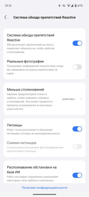 Этот робот-пылесос я захотел оставить. Обзор Roborock Saros 10R с фишками для животных — Приложение-компаньон для смартфона. 20