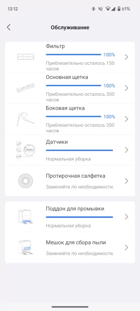 Этот робот-пылесос я захотел оставить. Обзор Roborock Saros 10R с фишками для животных — Приложение-компаньон для смартфона. 21