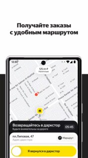 Яндекс Миля 2.9.0. Скриншот 4