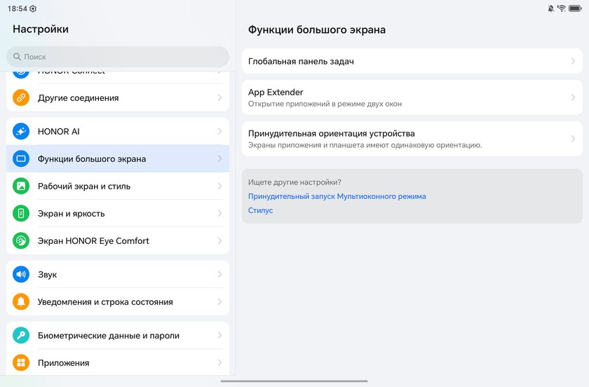 Искал хороший планшет для фильмов, интернета и работы без заоблачной цены. Обзор HONOR Pad V9 — Прошивка с ИИ. 6
