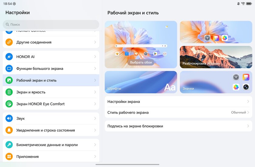 Искал хороший планшет для фильмов, интернета и работы без заоблачной цены. Обзор HONOR Pad V9 — Прошивка с ИИ. 7