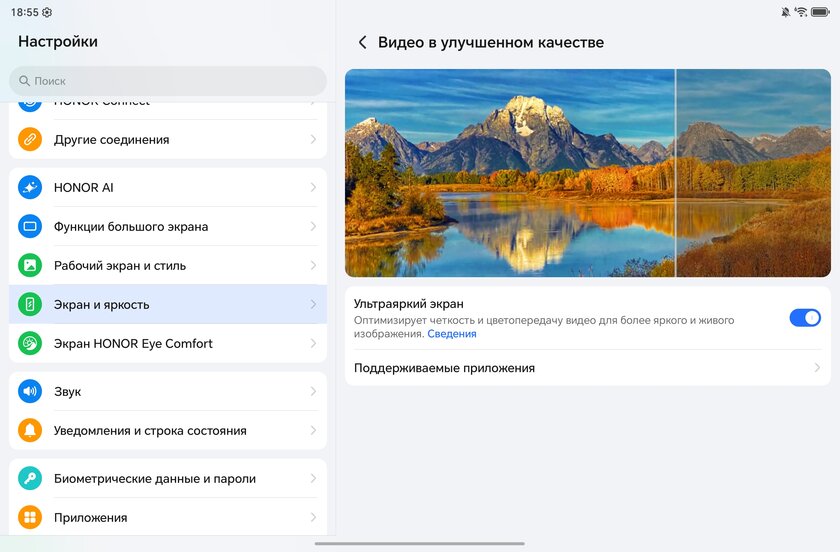 Искал хороший планшет для фильмов, интернета и работы без заоблачной цены. Обзор HONOR Pad V9 — Прошивка с ИИ. 10