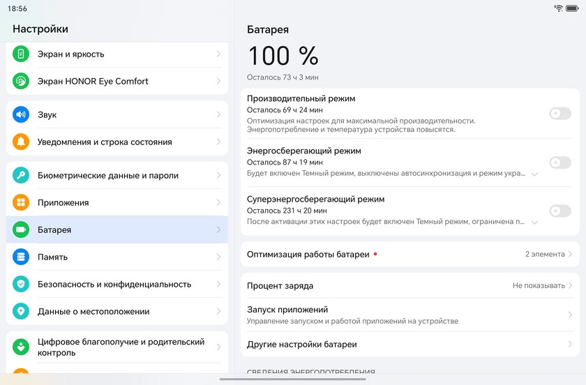 Искал хороший планшет для фильмов, интернета и работы без заоблачной цены. Обзор HONOR Pad V9 — Прошивка с ИИ. 12