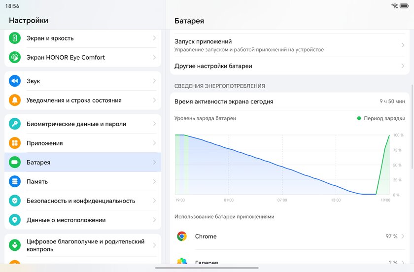 Искал хороший планшет для фильмов, интернета и работы без заоблачной цены. Обзор HONOR Pad V9 — Прошивка с ИИ. 13