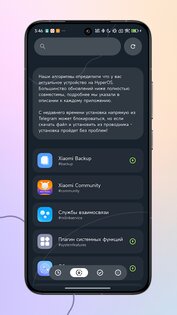 Otree.pro – обновления HyperOS 0.9.2.3-rs. Скриншот 2