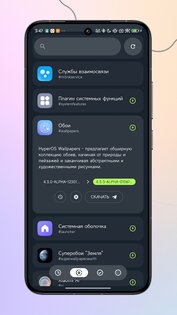 Otree.pro – обновления HyperOS 0.9.2.3-rs. Скриншот 3