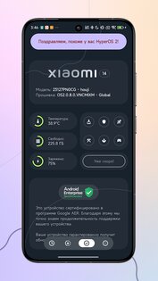 Otree.pro – обновления HyperOS 0.8.4.9-p6.8. Скриншот 4