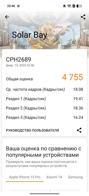 Дизайн — революция или приближение к идеям конкурентов? Обзор OPPO Reno 13 5G — Производительность. 9