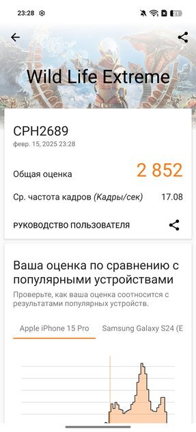 Дизайн — революция или приближение к идеям конкурентов? Обзор OPPO Reno 13 5G — Производительность. 10