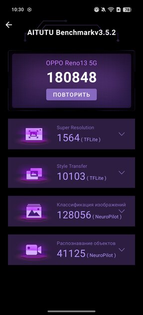 Дизайн — революция или приближение к идеям конкурентов? Обзор OPPO Reno 13 5G — Производительность. 15